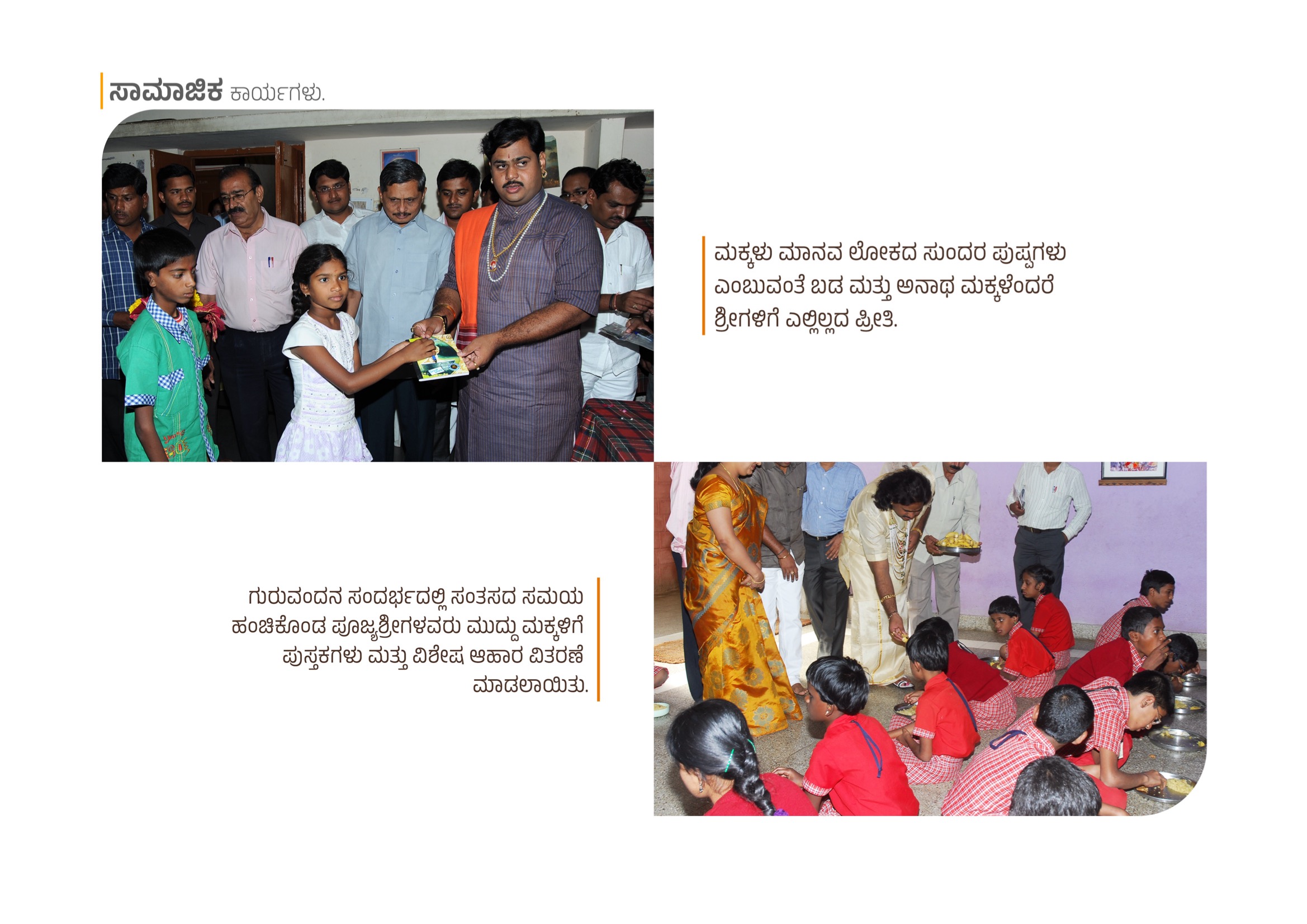 Social Service